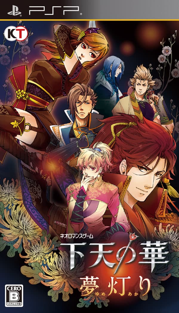 Geten no Hana Yume Akari cover
