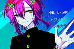 HAL_Ver99 cover
