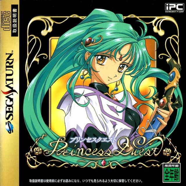 Princess Quest cover