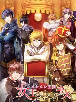 Ikemen Oukoku◆Joou to Shinjitsu no Kiss cover