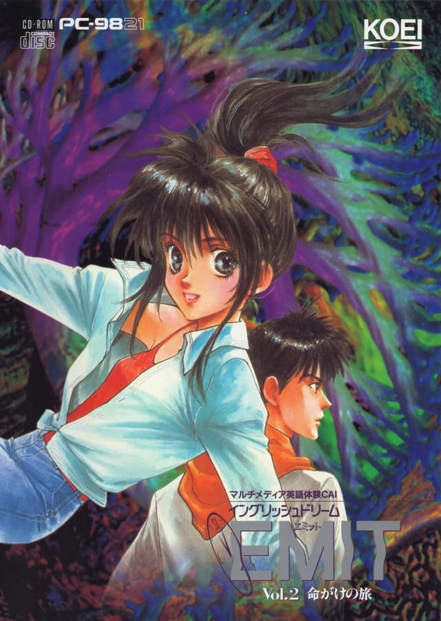 EMIT Vol. 2: Inochigake no Tabi cover