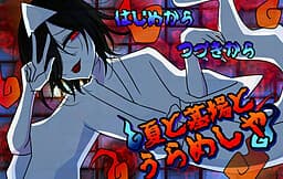 Natsu to Hakaba to Urameshiya cover