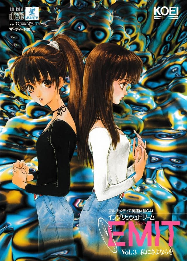 EMIT Vol. 3: Watashi ni Sayonara o cover