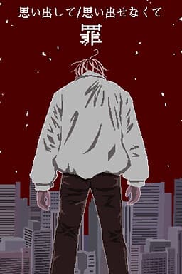 Remembering/Not remembering Sin cover