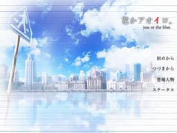 Kimi ka Aoiro. cover
