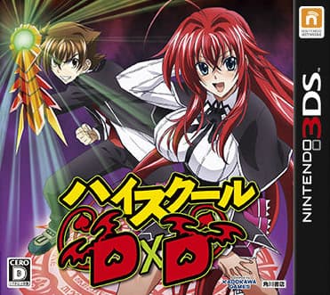 High School DxD cover
