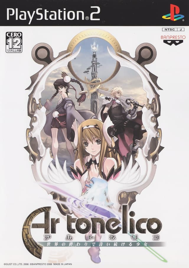 Ar tonelico: Melody of Elemia cover
