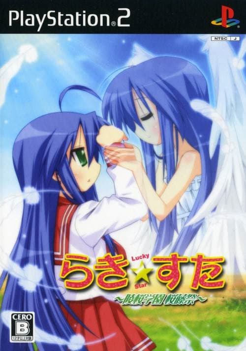 Lucky☆Star ~Ryouou Gakuen Outousai~ cover