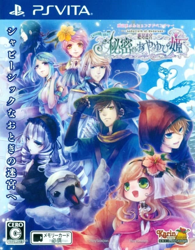 Zettai Meikyuu Himitsu no Oyayubi-hime cover