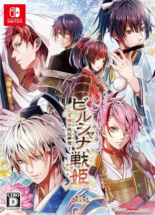 Birushana: Rising Flower of Genpei cover