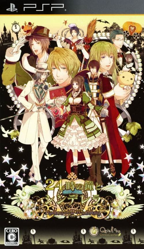 24 Ji no Kane to Cinderella ~Halloween Wedding~ cover