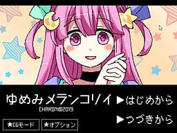 Yumemi Melancholy cover