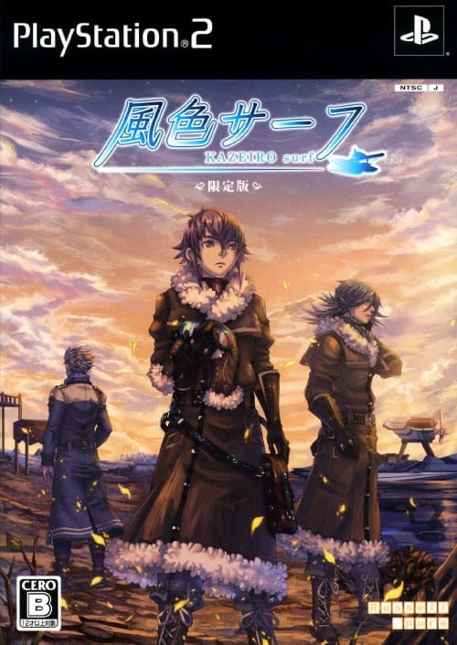 Kazeiro Surf cover