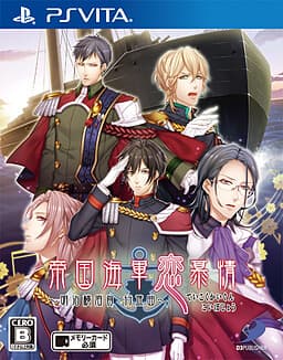 Teikoku Kaigun Koi Bojou ~Meiji Yokosuka Koushinkyoku~ cover