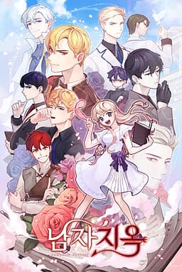 Namja Jiog cover