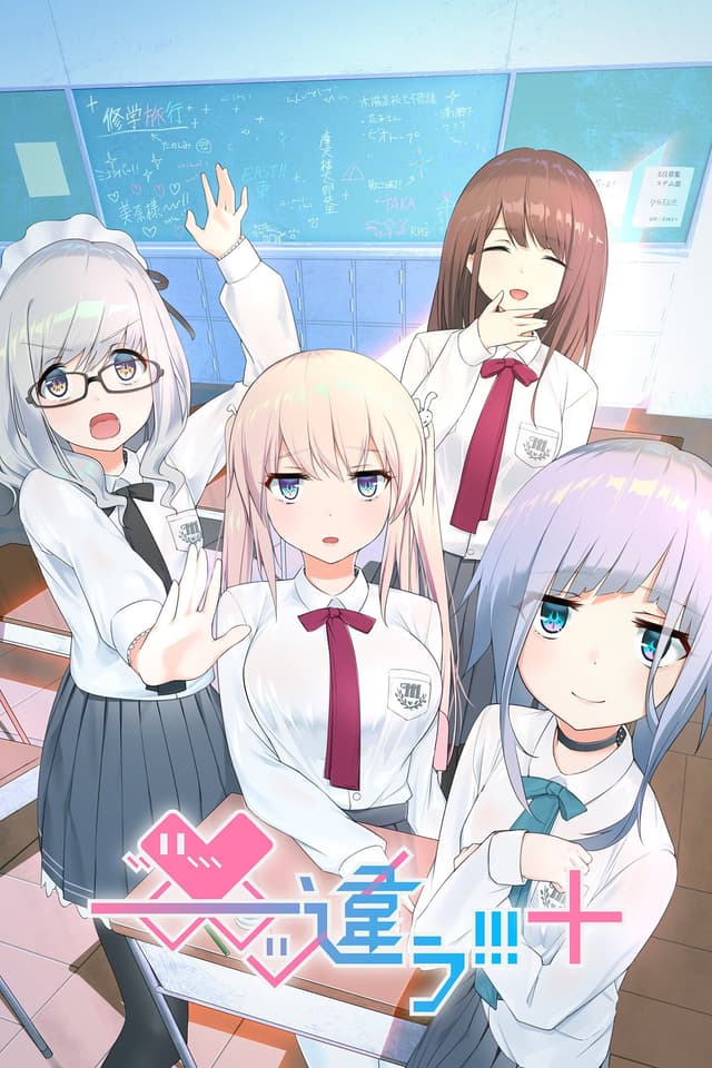Meta Meet Cute!!! cover