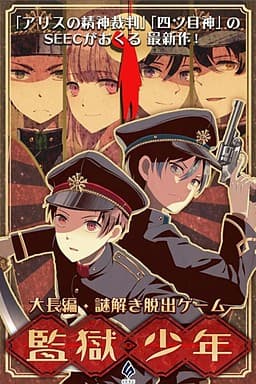 The Prison Boys cover