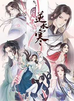Yujian Nishui Han cover