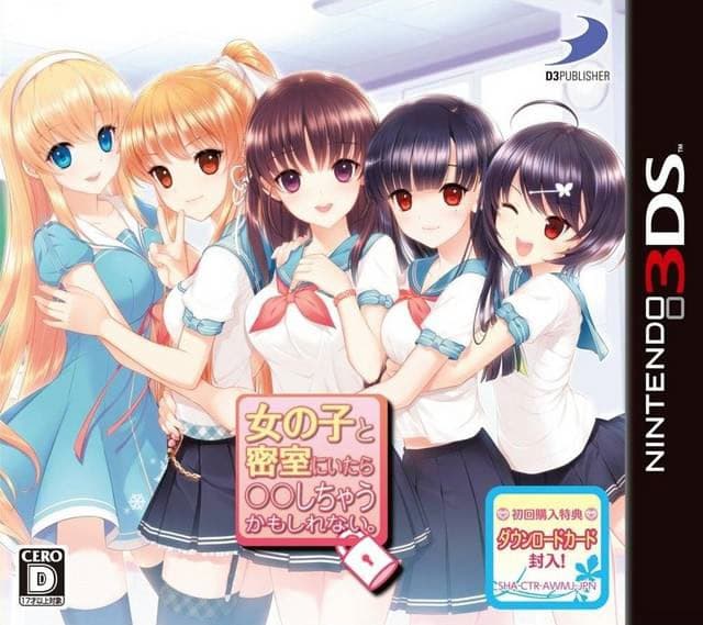 Onna no Ko to Misshitsu ni Itara **shichau Kamoshirenai. cover