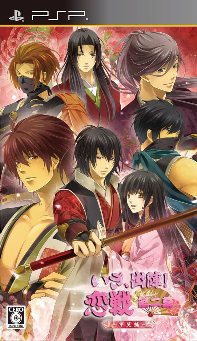 Sengoku Darling -Choose your Destination- cover