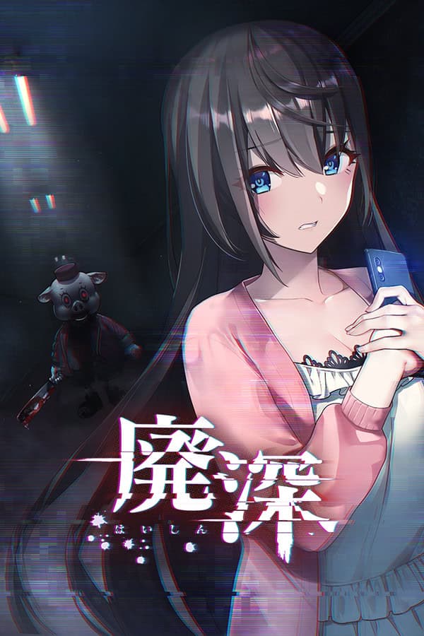 Livestream: Escape from Hotel Izanami cover