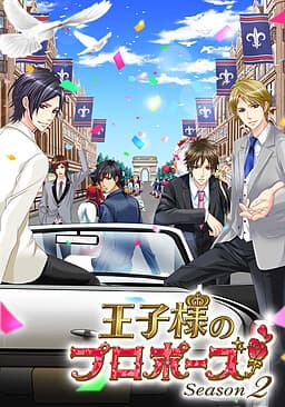 Be My Princess 2 cover