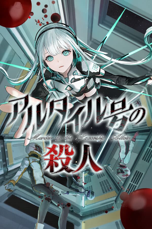 Altair Gou no Satsujin cover