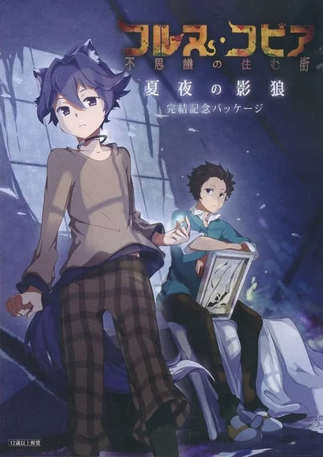 Cornu Copia -Fushigi no Sumu Machi- cover