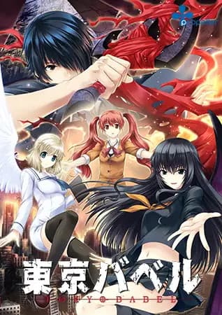 Tokyo Babel cover