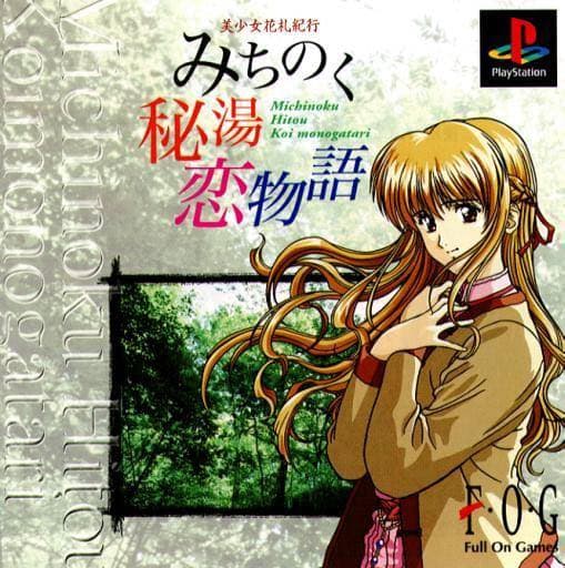 Bishoujo Hanafuda Kikou Michinoku Hitou Koimonogatari cover