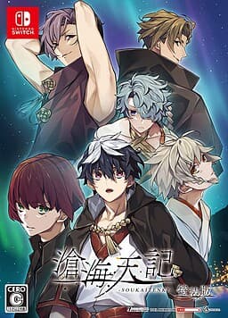 Soukai Tenki cover