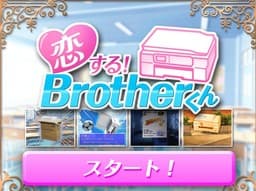 Koi Suru! Brother-kun cover