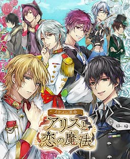 Ikémen Revolution: Love & Magic in Wonderland cover