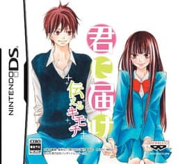 Kimi ni Todoke ~Tsutaeru Kimochi~ cover