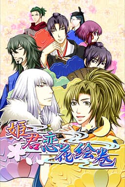 Himegimi Koi Hana Emaki cover
