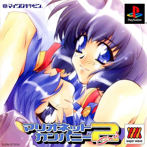 Marionette Company 2 Chu! cover