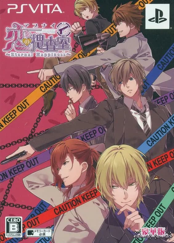 Abunai Koi no Sousashitsu ~Eternal Happiness~ cover