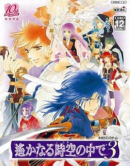 Harukanaru Toki no Naka de 3 cover