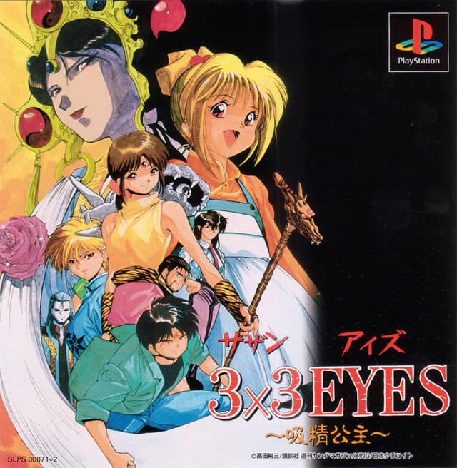 3x3 EYES ~Kyuusei Koushu~ cover