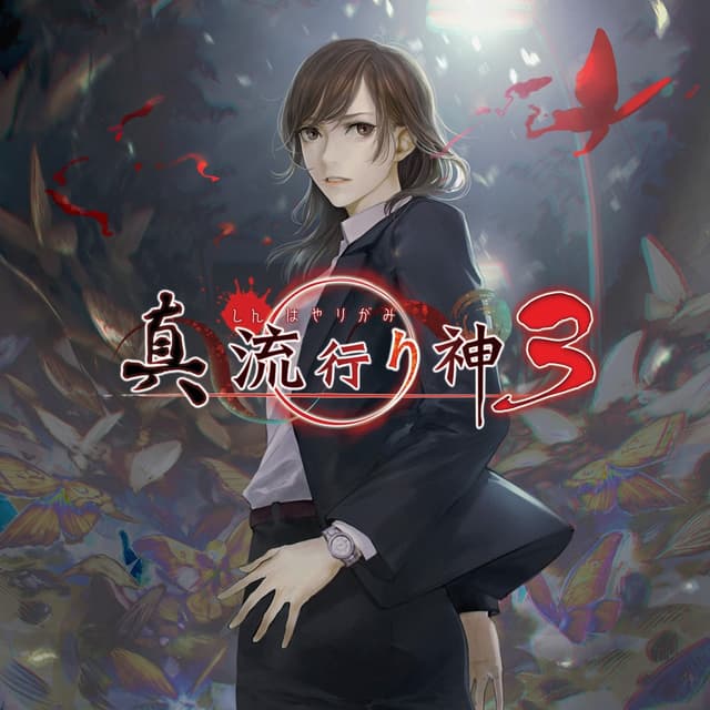 Shin Hayarigami 3 cover