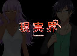 Genjitsukai cover