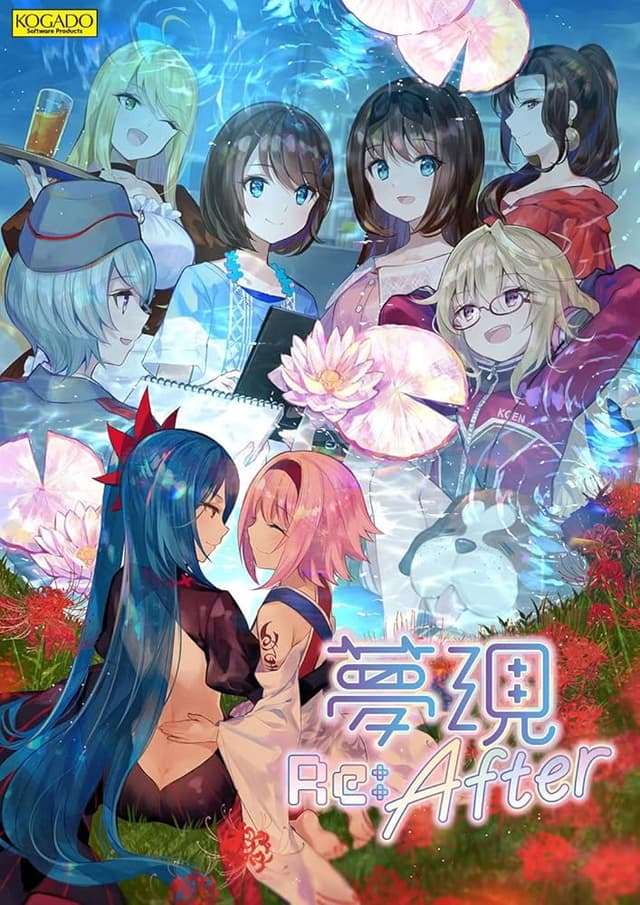 Yumeutsutsu Re:After cover