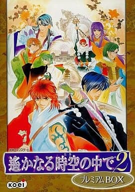 Harukanaru Toki no Naka de 2 cover