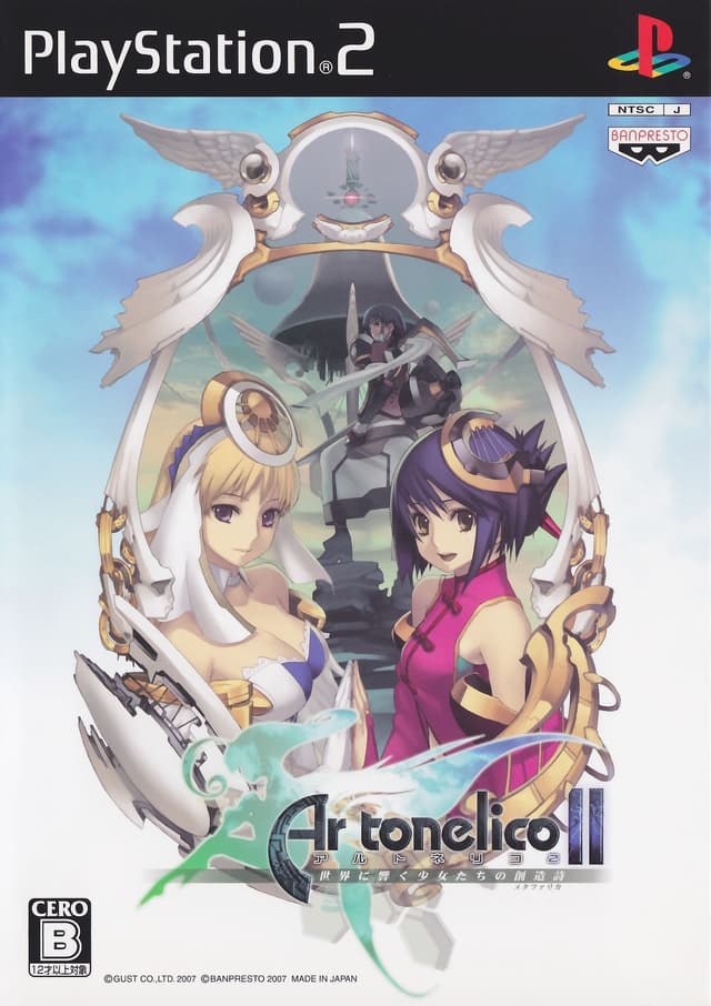 Ar tonelico II: Melody of Metafalica cover