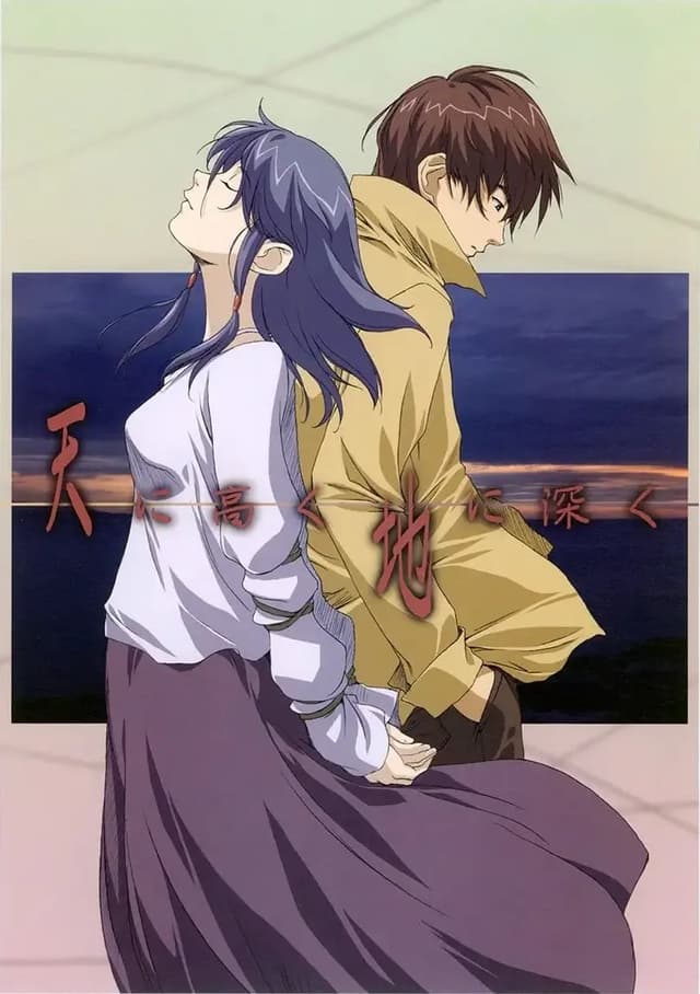 Ten ni Takaku Chi ni Fukaku cover
