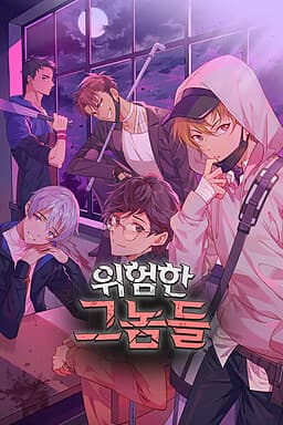 Dangerous Fellows cover