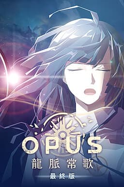 OPUS: Echo of Starsong cover