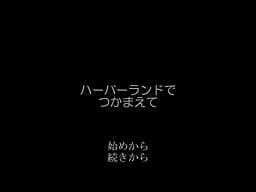Harborland de Tsukamaete cover
