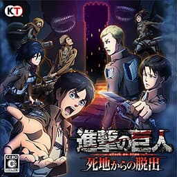 Shingeki no Kyojin: Shichi kara no Dasshutsu cover