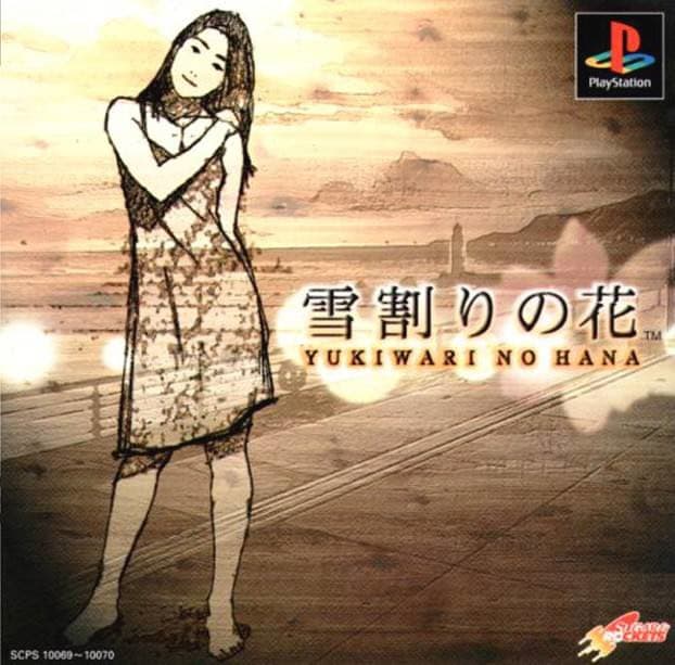 Yukiwari no Hana cover